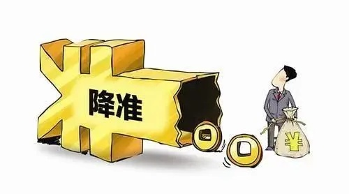 专家解读，央行宣布降准降息背后的深意与影响