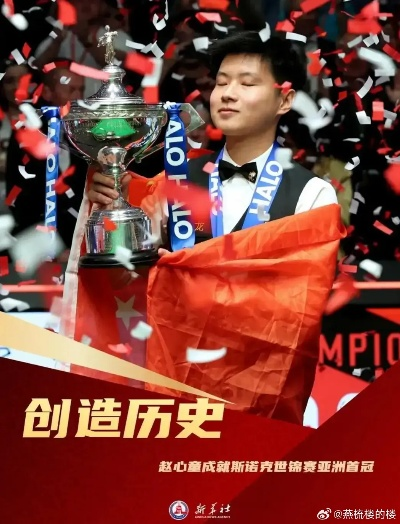 赵心童说和王楚钦顶峰相见，激情碰撞，演绎乒乓传奇