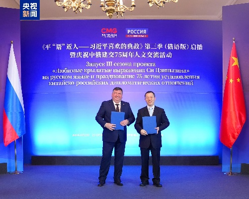 光影瞬间鉴证中俄友谊，跨越时空的深情交融