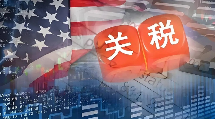 中方调整对美进口商品加征关税措施，稳外贸、促发展，共谋中美贸易新篇章