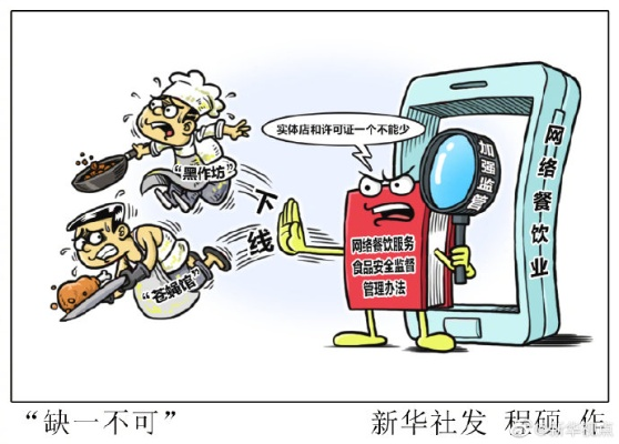 人民日报评论，京东、美团等平台被约谈，规范市场秩序刻不容缓