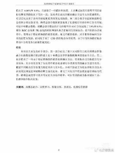 董袭莹博士论文重复率超标引发关注，学术诚信何在？