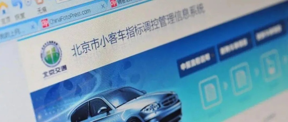 北京再增2万个新能源小客车指标，绿色出行再添助力