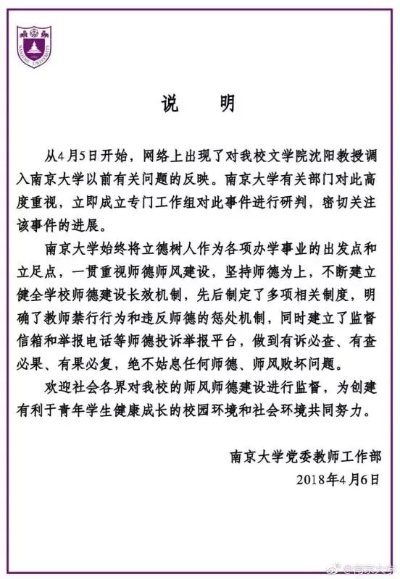 北理工教师被举报猥亵男生后自杀？官方回应揭开真相